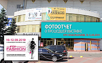Фотоотчет, текстильная выставка Alltex, Киев, сентябрь, 2019 г.