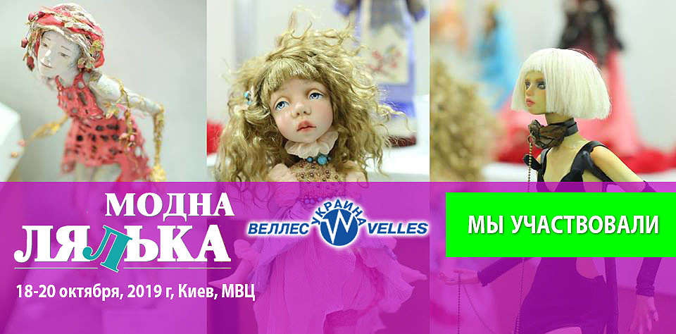 modna-lyalka