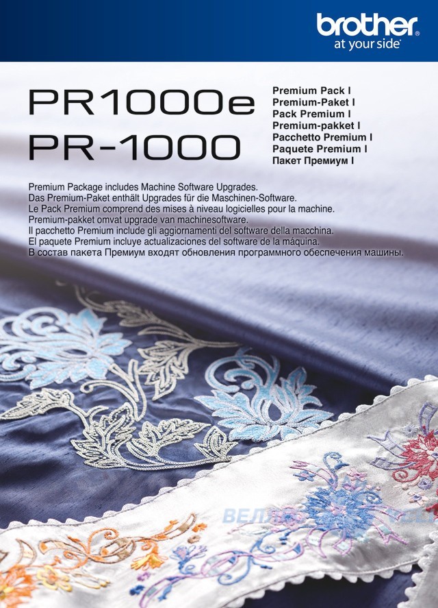 Оновлення для PR1000/PR1000e