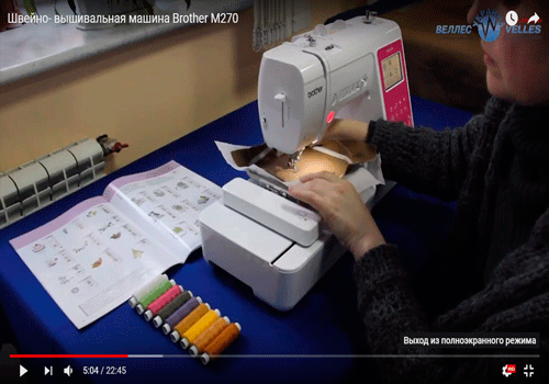 Мастер- класс 24.01.2018 машина BROHER M 270
